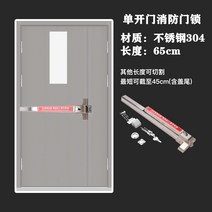 슬라이딩 방화문 스트랩 소방 문자 물쇠 대비 안전 통로 퍼팅연습기, T09-스테인레스 단문 65CM