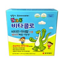 [조아제약] 잘크톤 비타콜로 (1 200mg x 60정 x 2EA 2개월분)_성장기 우리아이 종합 영양제_면역기능 강화