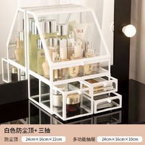 화장품 수납 박스 탁상 정리 립스틱 브러쉬 스킨케어 화장대 가정용 대용량 선반, 미토 화이트 방진탑+3칸 뽑기