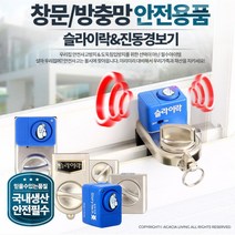 자취보안 창문방범 이중잠금 창문락 원룸보안 보안장치 창틀고정 2중잠금 집보안, 슬라이락디럭스(중대형창문용), 1개