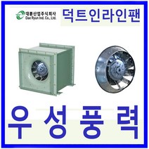 DR환기송풍기 대륜산업 DR-FIL350TP 삼상 프리미엄모터적용 덕트형인라인팬 급배기 환기설비용 소음진동 최소화