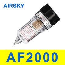 유수분리기 경유 유류탱크 싱크대 af2000 14 공기 필터 공압 준비 장치 공기 소스 프로세서 오일 물 분리기 구리 요소 자동 드레인, 예비 부품 없음