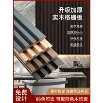템파보드시트지 단단한 나무 그릴 TV 배경 벽 보드 침실 거실 페인트없는 패널 장식 슬레이트 만리 장성, [02] 3미터 3.6미터 4미터 길이의 단단한 나무