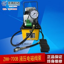 유압 모터 기어 펌프 솔레노이드 밸브 오일 스테이션 전기 풋 페달 초고압 전기, 솔레노이드 펌프 전압 380