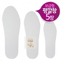 보급형 에바 화이트 평깔창 5쌍 전사이즈 깔창 운동화 구두 신발