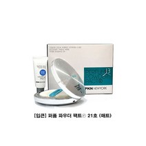 입큰 퍼퓸 파우더 팩트r21호 매트 14 팩트 파우더팩트 보송보송 팩트파우더 지성피부, 카멜리아언덕 1, 카멜리아언덕 본상품선택, 카멜리아언덕 본상품선택