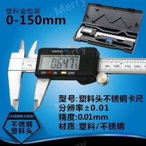 두께측정기 틈새게이지 단차게이지 디지털 눈금자, 플라스틱+스틸0-150mm