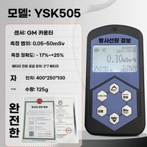 방사능측정기 방사능계측기 방사선검출기 TLD 세슘측정기 휴대용방사능측정기 선량측정 계수기, 3