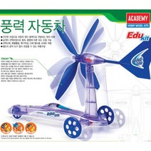 풍력 자동차 만들기 단체 학습용 유선로봇 무선로봇 코딩교육 과학상자 로봇키트, 단품