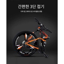 접이식자전거 출퇴 근마실용 장보기, (화이트 블루) 스포크휠 21단 27.5인치
