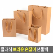 크라프트지 무지 손잡이 선물백 종이봉투 친환경적인, 대