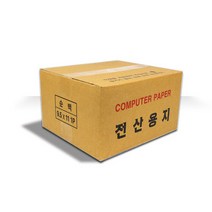 전산용지 80C 1BOX(1500매) 80칼럼/양미싱