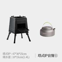 연통없는 버전 캠핑 야외 불멍 접이식 장작 화목난로, 블랙 단품+주전자