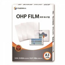 OHP필름 A3 (레이저프린터용)100매, 단일사이즈