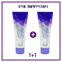 듀이셀 F5 앰플 레이어 크림 1+1 #앰플크림 쫀쫀