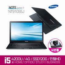 최신사양 i3 i5 i7 삼성 LG HP 레노버 SSD와 윈도우10 무료 중고 노트북, 삼성 NT910S5J, WIN10 Home, 4GB, 120GB, 코어i5, 블랙