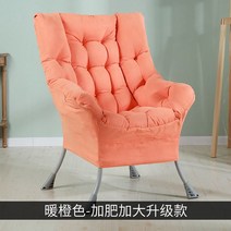릴렉스 밀란쇼파 세트(스툴포함) 패브릭쇼파 1인용쇼파, 주황색