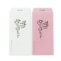 국내산한지 캘리그래피 경조사봉투 10매, 2번