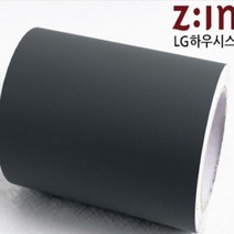 걸레받이시트지 다크그레이 ES 52 10R10cm x 10m