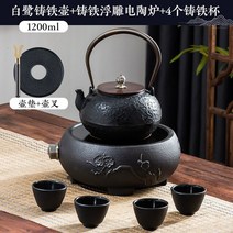 주물 화목난로 캠핑용 실내 가정용 철 냄비 주철 차 세트 주전자 돼지 전기 세라믹 스토브 물 보일러, [15] O