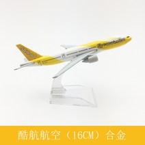 1/500 16cm B747 전 세계 77개 항공기 모음 고급 비행기 프리미엄 모형 선물, 58 스쿠트