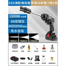 농약분무기 농약 살포기 자동 노즐 전기 분사기 농약통 분무기 고압 충전식 충전, 최상급 타약기[2전기 1충전] 20미터 튜브