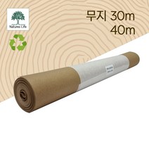 [소량] 소포지 종이완충제 공간채움지 다용도 무지 크라프트지 550mmX 30M, 550mmX40M