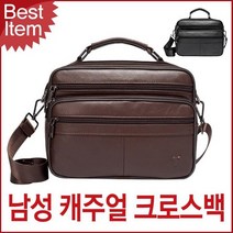 크로스백 슬링백 메신져백 여성 남성 토트 숄더 가방 블루캣츠 블루마운트 803 소가죽 심플