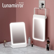 루나미러 사각형 LED 화장대 거울 M19 자연광미러