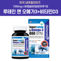 에스키모오메가3 임산부 항산패 국내 냉장보관 복용법 고르는법 오메가3 알티지 오매가스리 슈프림오메가3골드 눈촉촉오메가3 미세조류 모레파 에스키모