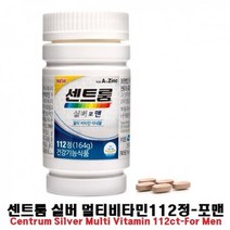 센트룸 실버 영양제 멀티비타민 미네랄 포맨 종합비타민 종합영양제, 상세페이지 참조, 상세페이지 참조