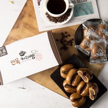 강릉 수제 간식 안목커피빵 8개입 강릉커피빵 수제빵 간식 디저트 선물, 상세페이지 참조
