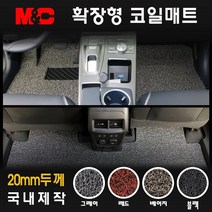 렉서스 ES300h (2013~2018년) 코일매트 -20mm 확장형 바닥매트, 레드/1열(운전석+조수석)+2열(일체형), 상세표기참조