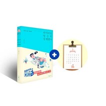 웅진북센 하마터면 열심히 살 뻔했다