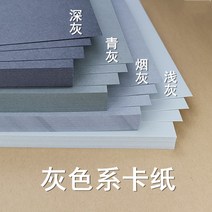켄트지 미술학생 결혼식 그레이블루 더단단한 4절8절 우드락, T09-230그램 딥그레이 A4크기