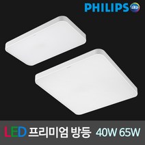 비케이엘 국산 LED방등 LED거실등 LED주방등 LED조명, 04_필립스 LED프리미엄 방등 65W 주백색