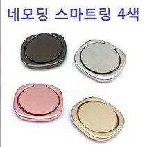 별도표기 네모딩 스마트링 4색, 골드, 네모딩스마트링, 1개