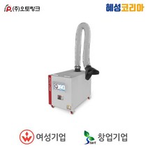 오토링크 이동식용접흄집진기 ALHN-3000, 1개