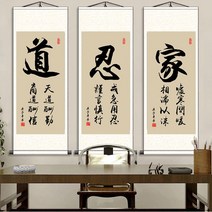 한문족자 미륵 일체유심조 두루마리 족자 한문 아미타불 서예 사찰 불상 한글 한자, 80-175CM, 베이지, 05 성실