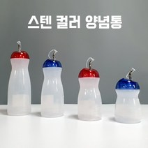 스텐 양념병 간장병 겨자병 식초병 미니 중형 특대형 소스통 기름병 양념통 소스병, 파랑, 특대