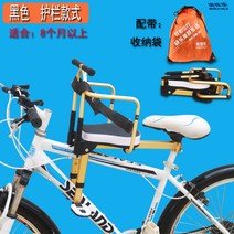 자전거보조안장 안전의자 접이식 탈착 시트 2인용 편안한 넓은 아이 패드 소형 페달 안심가드, 블랙_가드레일