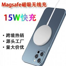 맥세이프 적용 애플 13Pro 휴대 전화 무선 충전기 도매 Iphone12 고속 충전 15, 프리사이즈_고품질 무선 충전기