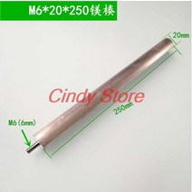 온수기 히터봉 온수 히터 m4 m6 140160200250mm 부품 예비 교체 부품 전기 용 마그네슘 양극 막대, m6x20x250mm
