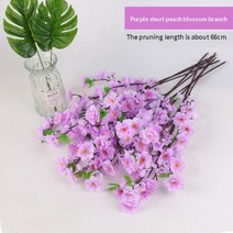 벚꽃조화 벚꽃나무조화 조화 인조 나무 소품 65CM 125CM 실크 꽃 인공 체리 봄 매화 복숭아 지점 홈 다이닝 룸 DIY 웨딩 장식, 5pcs, purple 65cm