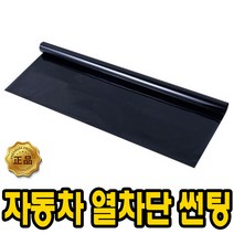 SKC 일산 디텍 솔라가드 썬가드 몬스터 열차단 썬팅 필름 자동차, (국산)승용차_전면, SKC 유니버셜