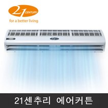 에어커튼센추리 추천 순위 베스트 60