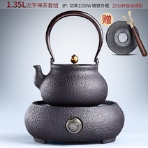 쇠 주전자 물 주전자 전기 차용 주철 대만다기 티포원 차포트 티포트 차도구 전통찻잔 휴대용다기 탕관 티팟세트, 옵션07