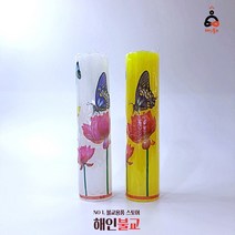 나비초 원백나비초 수전사나비초, 노란색