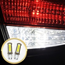 6000K 화이트 LED 자동차 후진등 테일램프 후미등, T20