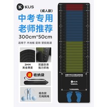 제자리멀리뛰기매트 서서 미끄럼 방지 홈 훈련 체육고 입시 특별, 9. 고등학교 입시 줄넘기 세트 A300 50cm 멀리